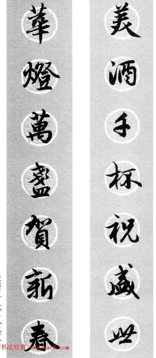 赵孟頫行书七言春联