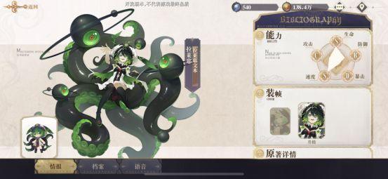 幻书启世录拉莱耶值得培养吗