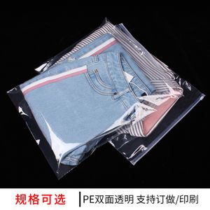 透明磨砂服装拉链袋衣服包装袋塑料服装袋子自封袋大号50个批发