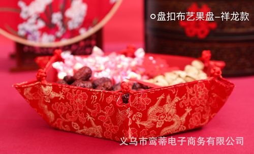 结婚用品大全中式婚礼婚庆布艺果盘道具喜糖干果瓜果盘子婚房布置