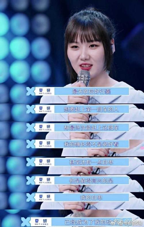 如何评价《青春有你 2》夏妍?