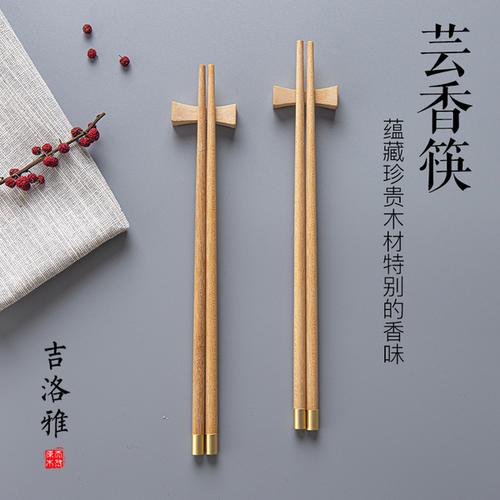 购客吉洛雅天然芸香木筷子福字红木守究晡奁嵛蘩高档家用筷10双套装