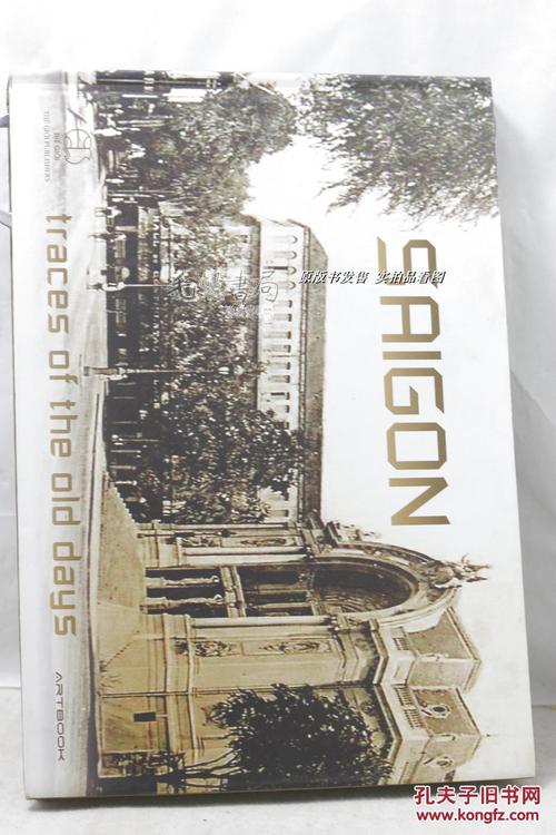 saigon (西贡 画册)