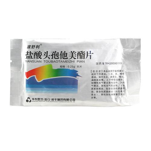 波舒利 盐酸头孢他美酯片