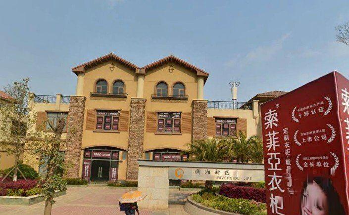 潇湘新区水云上居226平米别墅中间位置***诚心出售