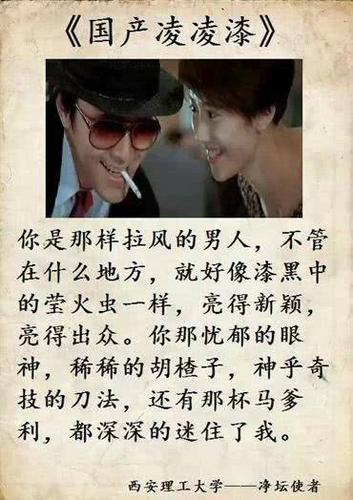 国产凌凌漆