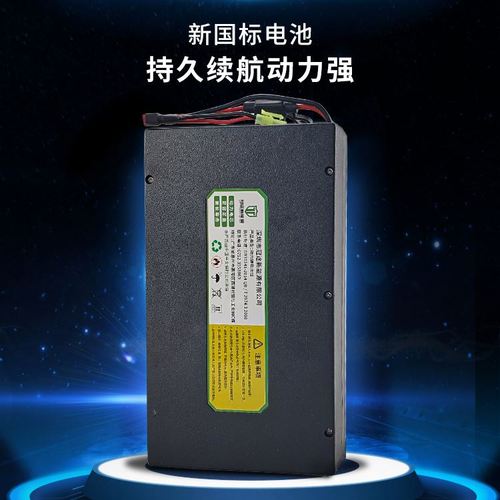 新日电动车锂电池48v12ah锂离子小型大容量雅迪天能超威电动车电池