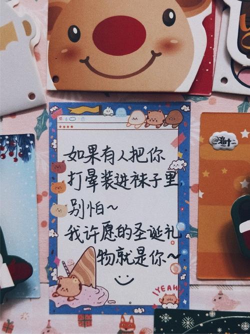 圣诞节表白文案,表白情话拿走别客气!