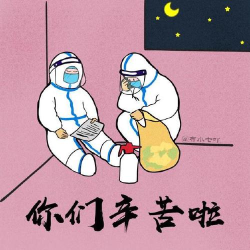 抗疫暖心漫画为通化加油