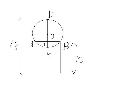 将小球放在圆柱形玻璃杯的杯口上,如图,是其轴截面的示意图,已知杯口