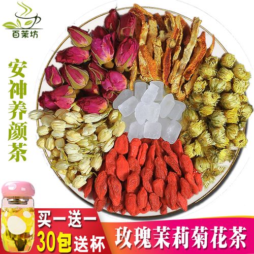 玫瑰茶养生茶 养颜_玫瑰花茶茉莉女人养颜安神明目养生茶组合花茶袋装