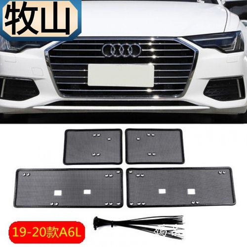 2018款a6l报价及图片,2018款奥迪a6l图片 适用奥迪a6l/q5l/q3/a3/q2l/a4l水箱防虫网改装天线冷凝器保护罩 15