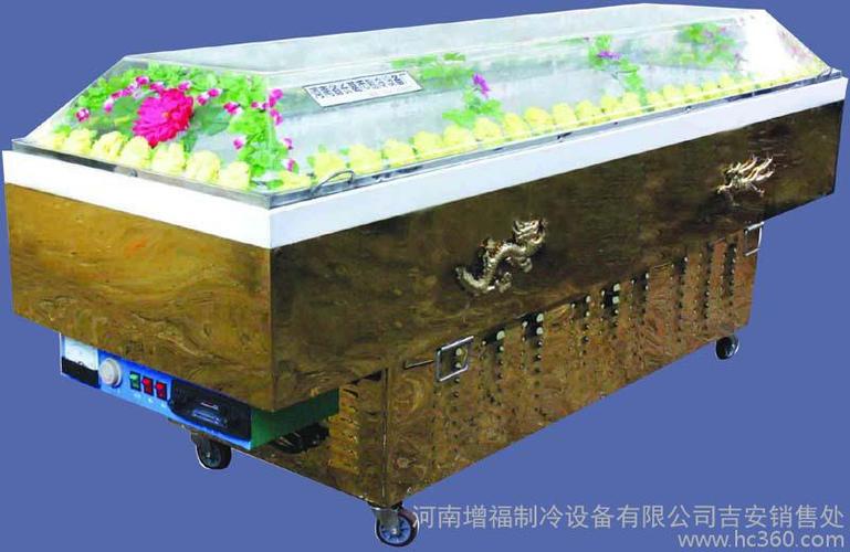 供应河南增福zl,fl,zy,gc冰棺 水晶棺 冷藏棺 太平柜