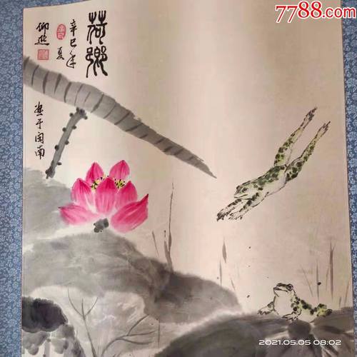 花鸟画国画,2001年原装原裱挂轴装裱,青蛙墨荷_花鸟国画原作_第11张