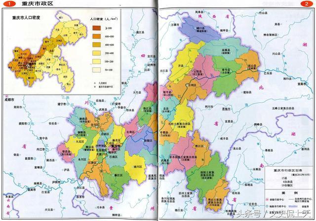 重庆在历史上和四川省联系特别紧密,1997年重庆市升为国家直辖市!