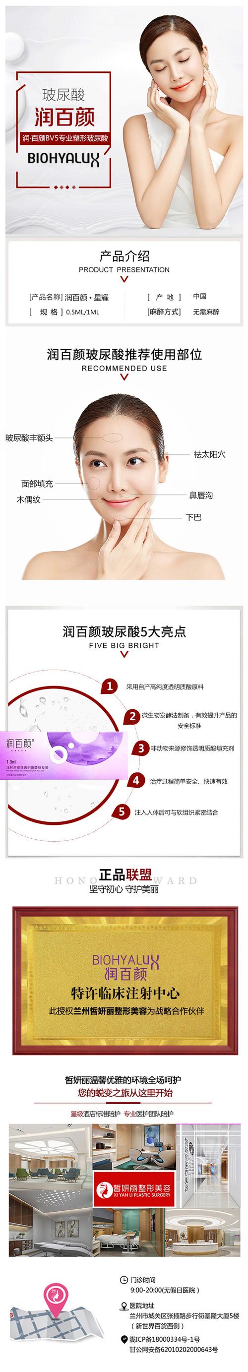 润百颜 润百颜星耀小颗粒新品尝鲜价 1ml