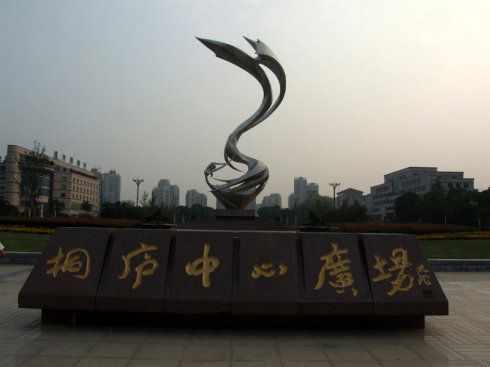 2012浙江之旅——桐庐(2)桐庐中心广场