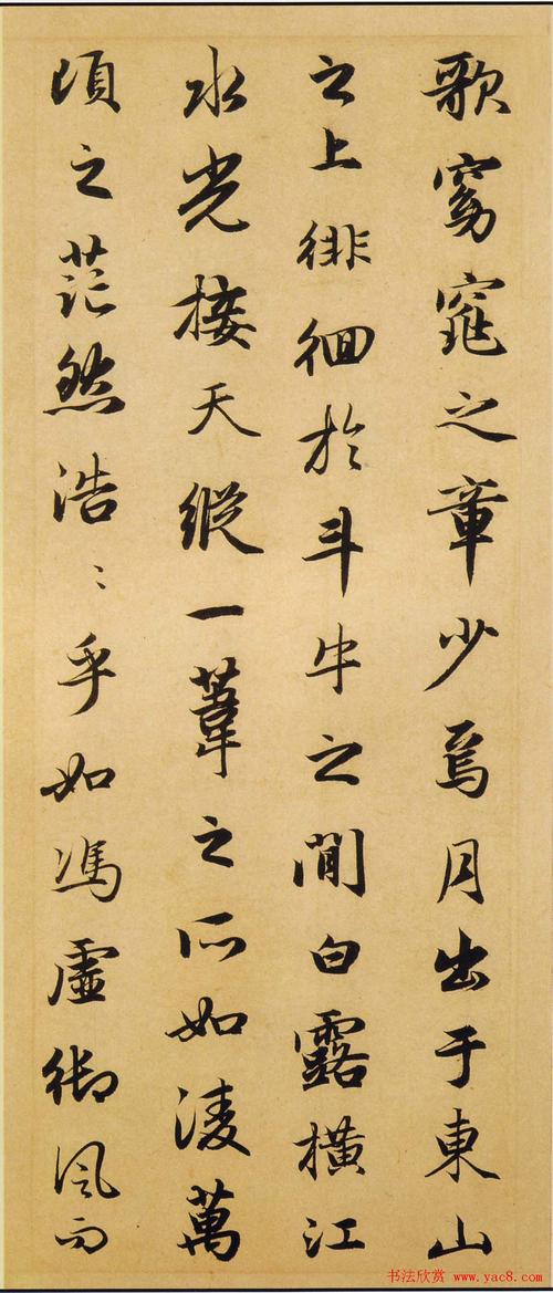 赵孟頫行书欣赏《赤壁二赋帖》高清版