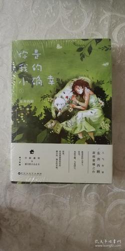 你是我的小确幸
