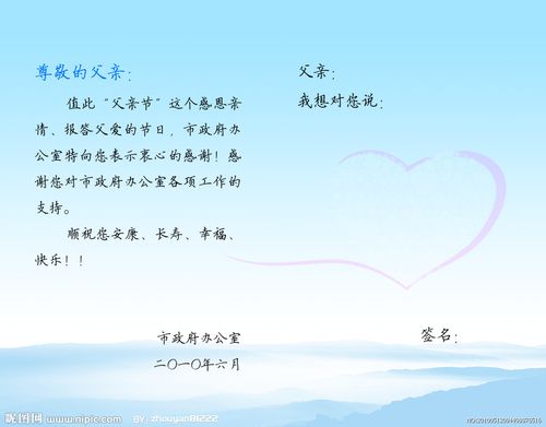 父亲节贺卡