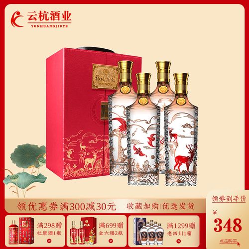 白酒五粮液股份福禄寿禧52度500ml浓香香型礼盒盒装