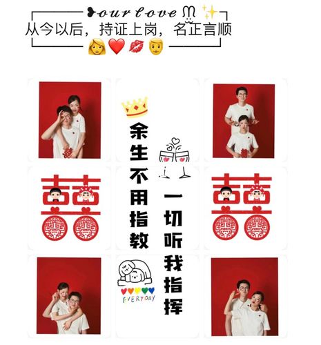 领证|订婚|结婚|官宣九宫格文案配图素材_领证_九宫格