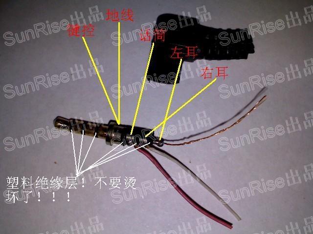 耳机接线
