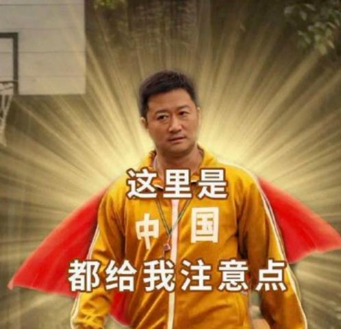 国内最「直」男演员,活生生被被掰成表情包