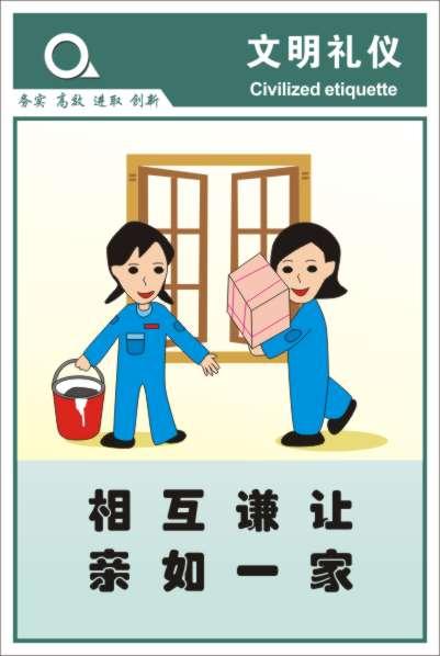 ph151-01 文明礼仪海报