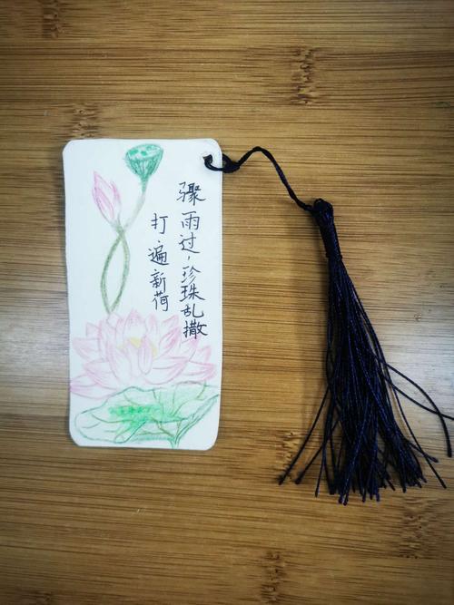 漂亮的书签