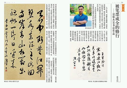 精彩导读 | 《荣宝斋》期刊2019年第09期(总第178期)