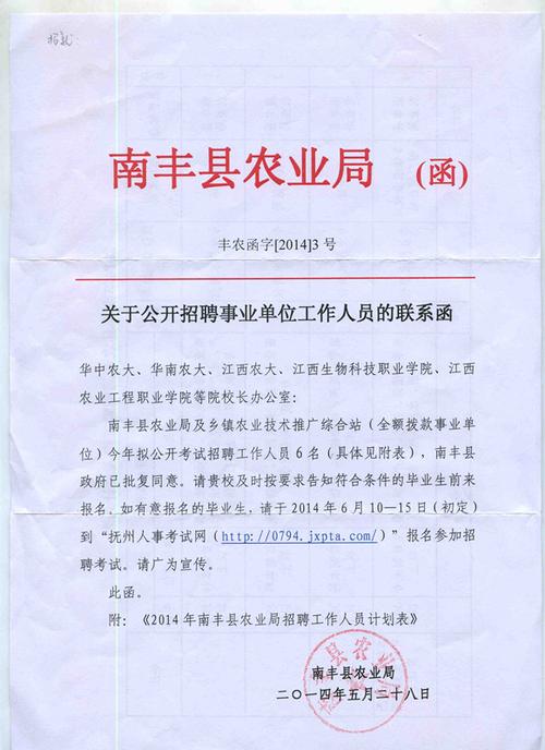 函是一种平行文.