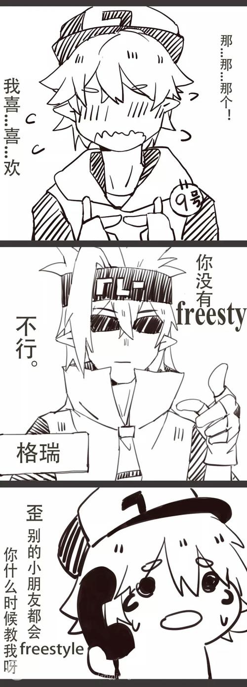 凹凸世界 格瑞 金