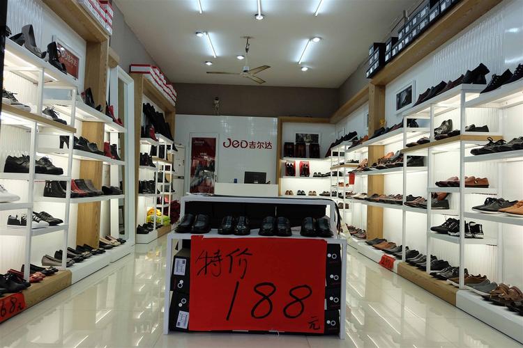 峡江吉尔达男女皮鞋专卖店
