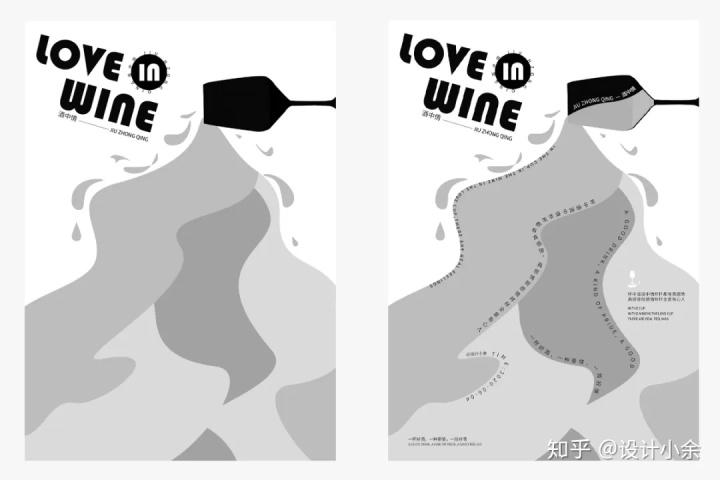 创意插画海报设计灵感思路解析