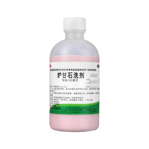 炉甘石洗剂实验报告