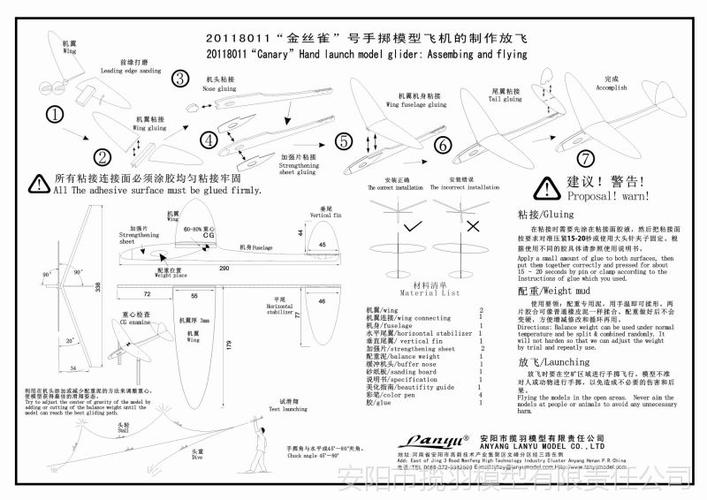金丝雀 儿童手掷木质飞机模型拼装diy益智玩具航模全轻木揽羽模型