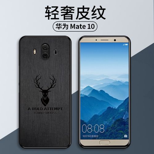 华为mate10手机壳原装,华为mate10 贝伦斯 华为mate10手机壳mate10保护套皮纹商务防摔男女款硬壳 华为