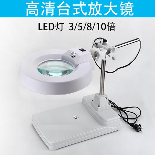 包邮台式放大镜带灯10倍高清阅读鉴定钟表手机维修台灯雕刻