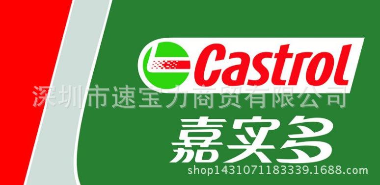 嘉实多alpha zh460齿轮油