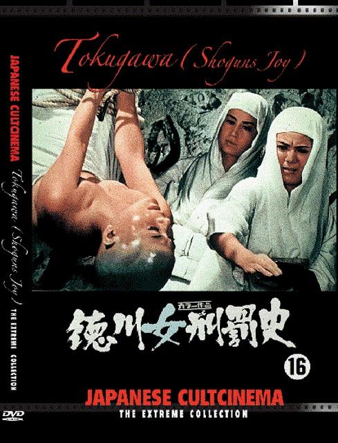 德川女刑罚史