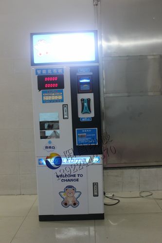 英伦风全自动兑币机一体化无人售币机娃娃机换币机投币游戏机批发