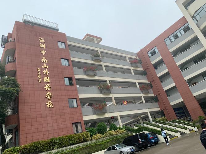 卓越品牌,精致育人--深圳南山外国语学校之文华学校
