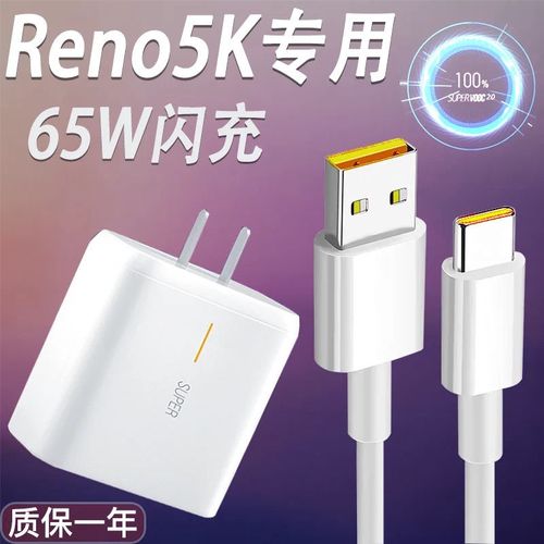 opporeno5充电器图片,oppok5原装充电器图片 适用opporeno5k充电器65w瓦闪充5g手机reno5k原装快充
