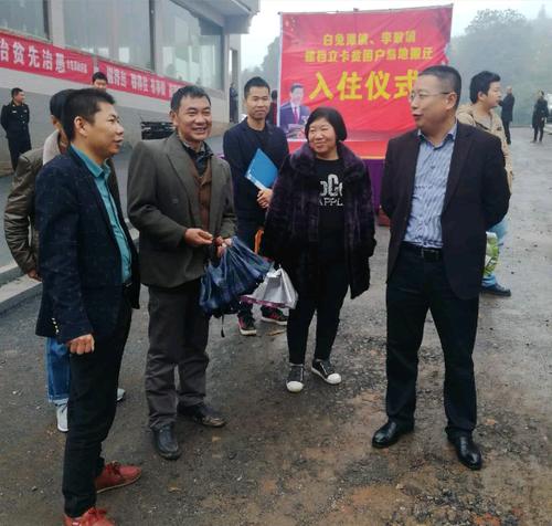 醴陵市政府 - 白兔潭镇举行易地搬迁入住仪式(图)