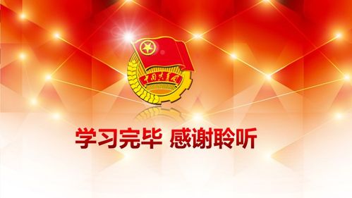 技术团课ppt模板