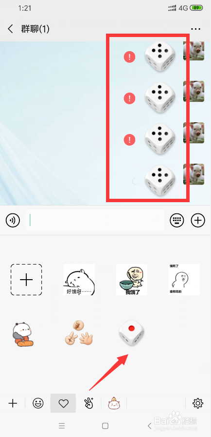 微信玩骰子怎么必赢