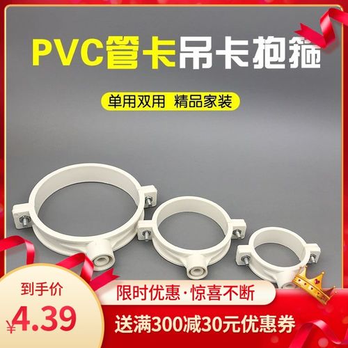 pvc排水管管卡 抱箍卡箍 墙卡带钉卡子50/75/110/160双用加厚配件