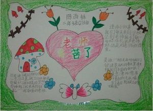 以幸福为主题的手抄报-在线图片欣赏