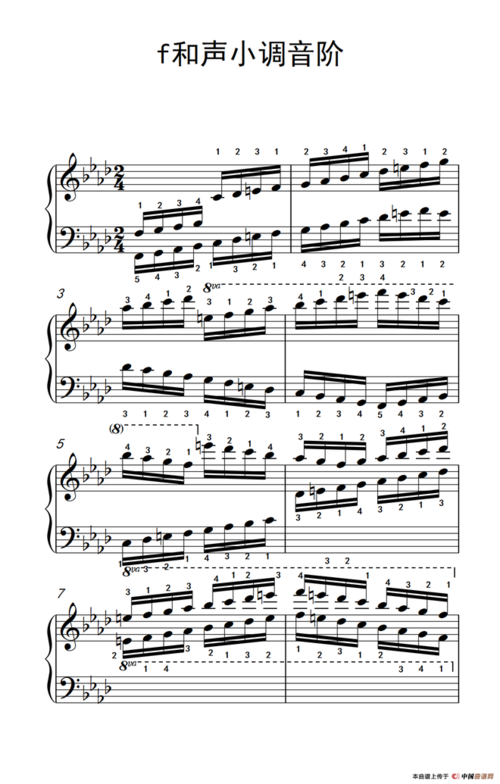 f和声小调音阶(五线谱) 鹿鸣音乐网